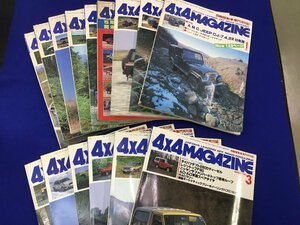 10▲ト805　 四輪駆動車専門月刊誌 ◆ 4×4 MAGAZINE/フォーバイフォー マガジン　不揃い15冊　1982-1983