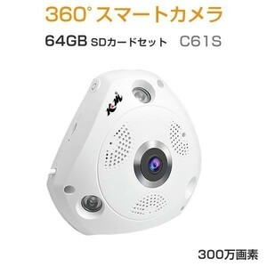防犯カメラ 300万画素 C61S SDカード64GBセット 魚眼レンズ 360度 1536P WIFI VStarcam 送料無料 在庫処分1ヶ月保証「C61S/SD64.A」