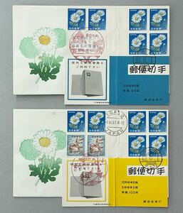 28. 【初日カバー FDC】 2枚組 切手帳貼り 昭和42年発行 自動販売機用切手帳