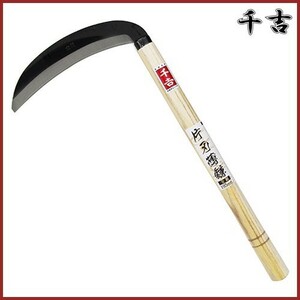 千吉 片刃薄鎌 195mm 41cm 片刃 全鋼 カマ 草刈り鎌 かま 除草用品 園芸 草刈鎌 刈払い