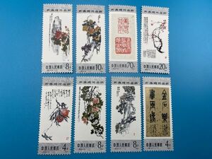中国切手 T98(1～8)1984 8枚 　中国古代神話　新品未使用　中国人民郵政20-1