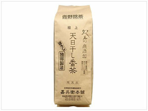 ［即決・送料無料］嘉兵衛本舗 天日干し番茶 極上 500g ほうじ茶 国産 奈良吉野産