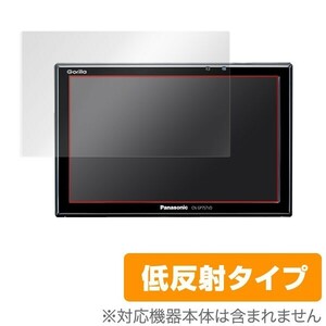 保護フィルム Panasonic Gorilla(ゴリラ) CN-G1500VD / CN-G750D / CN-G1400VD / CN-G740D / CN-G1300VD / CN-G730D 低反射カーナビ