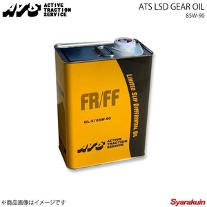 ATS エイティーエス ATS LSD GEAR OIL 85W-90 GL-5 鉱物系 4L×6缶 R0401-22