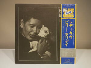 『注目!!帯付LP盤』 Billie Holiday Ladylove ビリー・ホリデイ