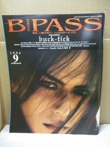 B-PASS バックステージパス 1994年 9月号 ポスター付き BUCK-TICK Mr.Children 藤井フミヤ T-BOLAN JUDY AND MARY L
