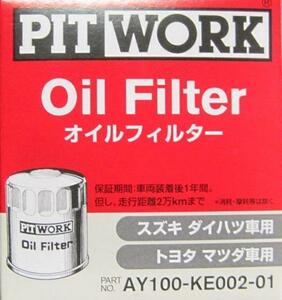 PITWORK ピットワーク オイルフィルター AY100-KE002
