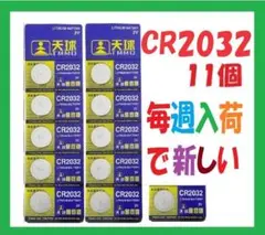 CR2032 11個 リチウムボタン電池 C493