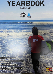 NSA日本サーフィン連盟2022年間ガイド本　サーフィンウェットスーツボードケースハードケースニットケースソフTOKYO 2020 YEAR BOOK