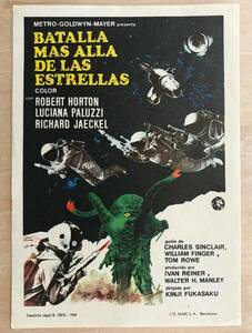 ★レア！「 ガンマー第3号 宇宙大作戦 」スペイン版 オリジナル ミニポスター 東映 THE GREEN SLIME 1969年 スペイン公開時の小型ポスター