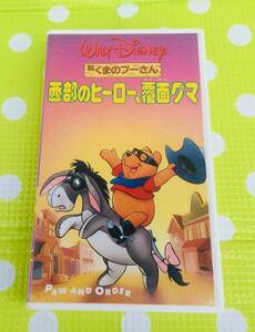 即決〈同梱歓迎〉VHS 西部のヒーロー覆面グマ 日本語吹き替え版 新くまのプーさん ディズニー アニメ◎ビデオその他多数出品中∞m491