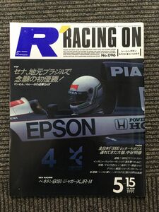 RACING ON (レーシングオン) 1991年5月15日号 / セナ、地元ブラジルで念願の初優勝