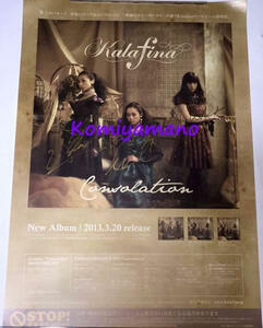 Kalafina 直筆サイン入りポスター 非売 Japan Expo2014 Wakana Keiko Hikaru 魔法少女まどかマギカ