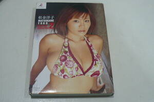 ★松金洋子 DVD『Perfect collection 2』★