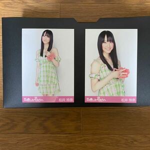 SKE48 松井玲奈 写真 AKB 見逃した君たちへ 2種