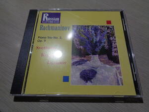 コーガン,EVGENI SVETLANOV,LEONID KOGAN & FEDOR LUZANOV/RACHMANINOV:PIANO TRIO NO.2 TRIO ELEGIAQUE(RUSSIAN DISC:RD CD 10 046