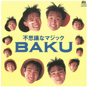 バク(BAKU) / 不思議なマジック　CD
