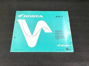 HONDA AX-1 パーツリスト 5版 平成6年4月発行 1330S