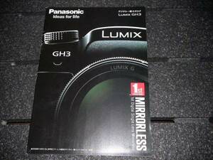 △【カタログ】パナソニック Panasonic LUMIX GX3 2012/12