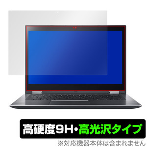 Acer Spin 3 SP314-52シリーズ 保護 フィルム OverLay 9H Brilliant for エイサー Spin3 SP3145 9H 高硬度 透明 高光沢