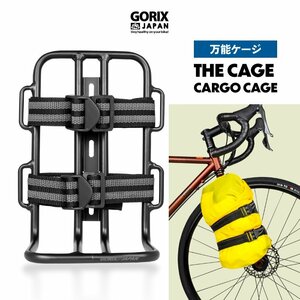 GORIX ゴリックス フロントフォーク ケージ 自転車 大容量 幅広 ベルト付属 アルミ カーゴケージ フロントフォークマウント(THE CAGE)