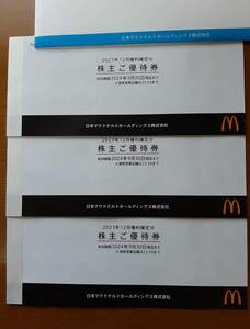 ☆マクドナルド 株主優待券 6枚綴り×３冊 ☆ゆうパケット送料無料