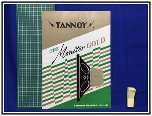 z0819【オーディオカタログ】シュリロ【TANNOY/タンノイ　THE Monitor GOLD】1969・3月/二つ折り スピーカーシステム 当時もの レトロ