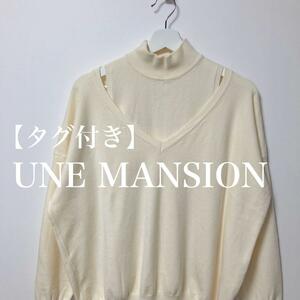 【タグ付き】UNE MANSION ユヌマンション　ツインニット トップス