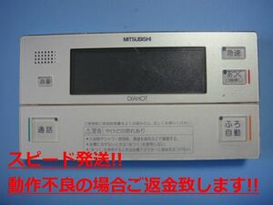 RMC-BD3 MITSUBISHI DIAHOT 給湯器リモコン 送料無料 スピード発送 即決 不良品返金保証 純正 C3778