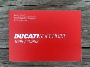 送料安 4か国語 DUCATI スーパーバイク 1098 S 取扱説明書 配線図有 オーナーズマニュアル