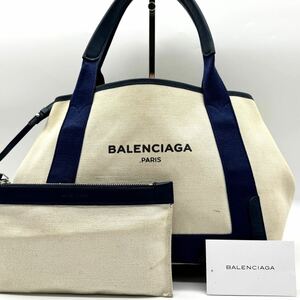 2012【最高峰】BALENCIAGA バレンシアガ トートバッグ ハンド 手提げ 肩掛け ネイビーカバス ポーチ付き キャンバス レザー 本革