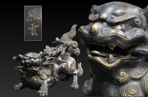 De4636 時代金工 照雲 作 唐銅 牡丹唐獅子 (幅26.5cm/重3.3kg) 置物