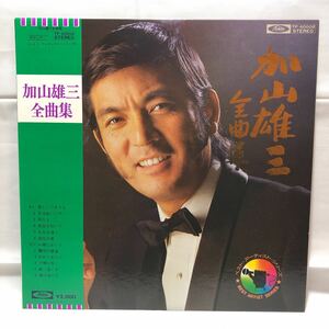 加山雄三 全曲集 LP中古品　同梱可能