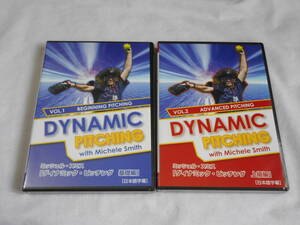 ミッシェル・スミス「ダイナミックピッチング」DVD2巻（基礎編、上級編）　未開封　ソフトボール　ピッチャー　投手　練習法