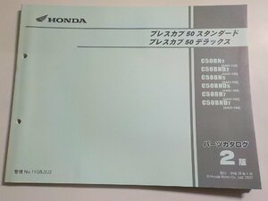 h2153◆HONDA ホンダ パーツカタログ プレスカブ50/スタンダード/デラックス C50BN2/BND2/BN5/BND5/BN7/BND7 (AA01-/130/150/160)☆