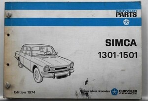 SIMCA 1301-1501 PARTS LIST 英語版