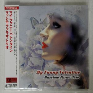 紙ジャケ マッシモ・ファラオ/マイ・ファニー・バレンタイン/VENUS RECORDS VHCD78298 CD □