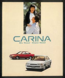 ★トヨタ カリーナ T170系 マイロード スーパーロード カタログ★0408 特別仕様車 前期 1989年 4月 旧車 レトロ パンフレット パンフ