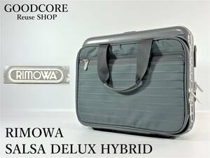 RIMOWA リモワ SALSA DELUX HYBRID サルサ デラックス ハイブリッド 864.05 ブリーフケース●R601231