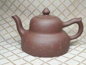 宜興窯 紫砂茶壷 在銘 煎茶道具 玉麟