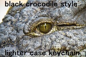 black crocodile style lighter case keychain ライターケースキーチェーン　黒　ライテック用　牛皮　即決！ 横浜発　100円ライター