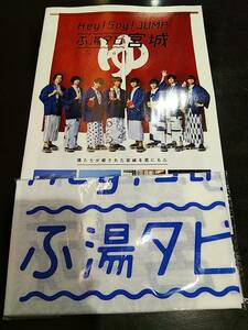 ☆Hey!Say!JUMP ふ湯タビ宮城 ガイドブック初回10P＆手ぬぐいセット ジャニーズ 八乙女光 パンフレット グッズ☆