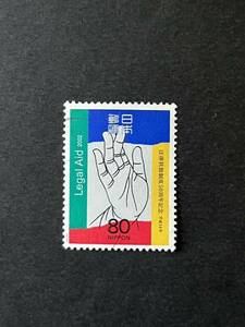使用済み切手 満月印 2002年発行 法律扶助制度50周年記念 80円 記念切手