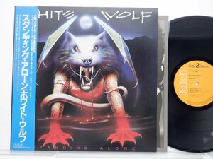 【帯付】White Wolf「Standing Alone」LP（12インチ）/RCA(RPL-8283)/Rock