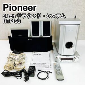 Pioneer パイオニア 5.1ch サラウンド システム HTP-S3