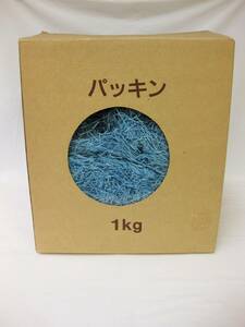 【即決あり】 緩衝材 カットペーパー 紙パッキン 梱包 包装 ブルー 青 ラッピング 