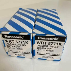 パナソニック WRT5771K フル2線式リモコン調光スイッチ 未使用品　2個セット