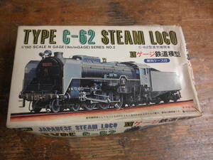 ★SL プラモデル フジミ模型 Nゲージ 未組立 鉄道 TYPE C-62 STEAM LOCO C-62型蒸気機関車　国鉄 JR 模型★