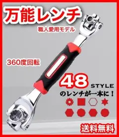 ソケットレンチ　DIY　万能　多機能　工具　車　バイク