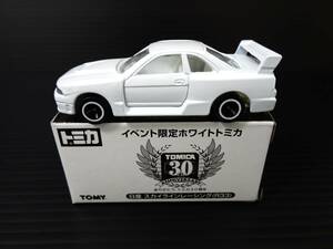 トミカ　イベント限定ホワイト トミカ　日産スカイライン レーシング（R33）